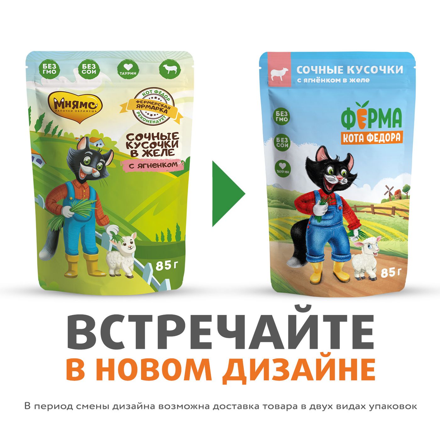 Влажный корм Ферма кота Фёдора сочные кусочки в желе для кошек с ягненком 85г — фото 5