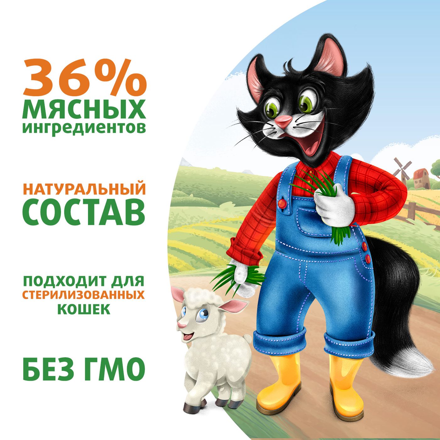 Влажный корм Ферма кота Фёдора сочные кусочки в желе для кошек с ягненком 85г — фото 7