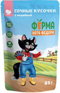 Пауч Ферма кота Фёдора Сочные кусочки с индейкой