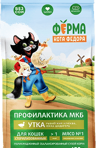 Сухой корм Ферма кота Фёдора с уткой для стерилизованных кошек
