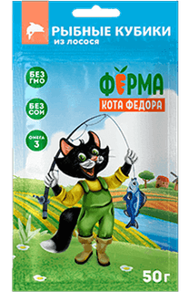 Лакомство Ферма кота Фёдора Рыбные кубики из лосося