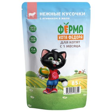 Влажный корм Ферма кота Фёдора нежные кусочки в желе с ягненком для котят 85г