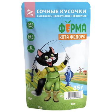 Влажный корм Ферма кота Фёдора рыбные кусочки для кошек с лососем, креветками и форелью 85г