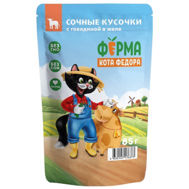 Влажный корм Ферма кота Фёдора сочные кусочки в желе для кошек с говядиной 85г