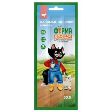 Лакомство Ферма кота Федора лакомые палочки для кошек и котят из ягнёнка 3×5 г